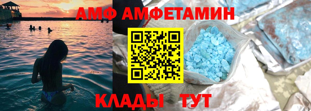 АМФ 97% Рузаевка