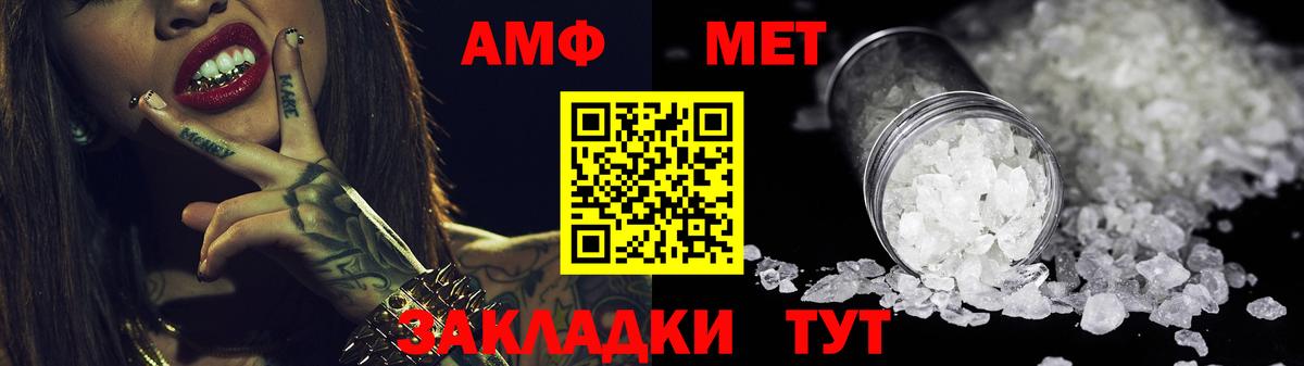 Amphetamine Розовый  АМФ  Рузаевка  Вход с VPN 