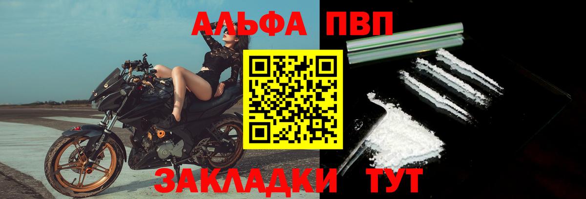 Alpha PVP VHQ  Alpha-PVP крисы CK  Рузаевка  Вход с VPN 