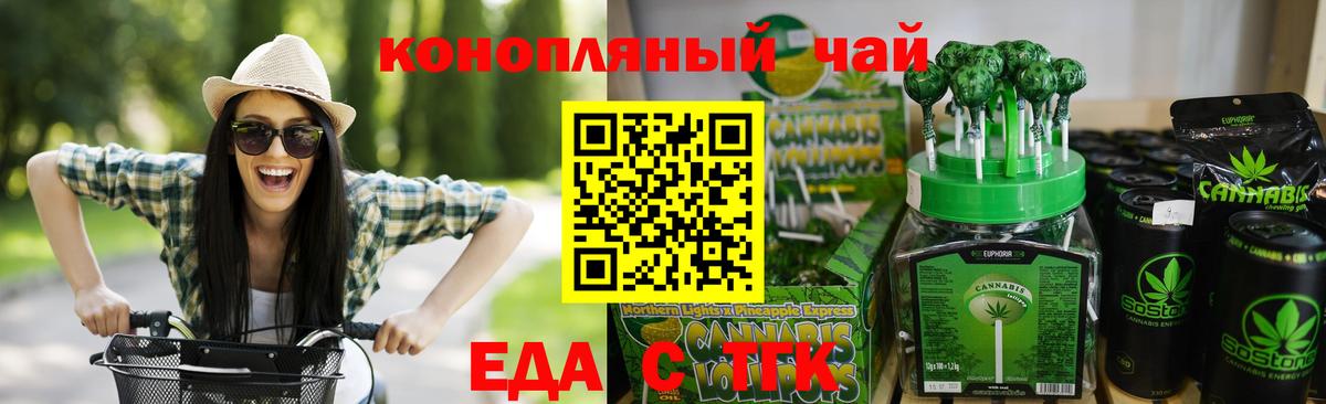 Рузаевка  Еда ТГК конопля  Вход с VPN 