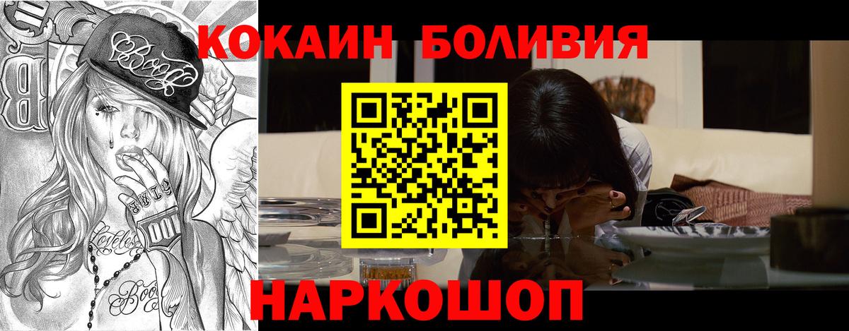 Кокаин Эквадор  дарнет шоп  Cocaine FishScale  Рузаевка  Вход с VPN 