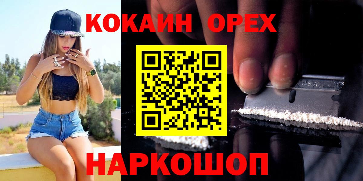 КОКАИН Перу Рузаевка