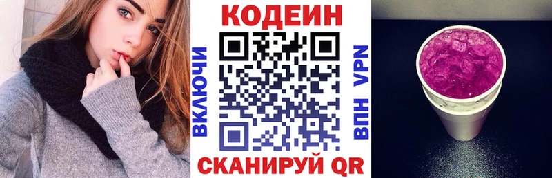 Кодеиновый сироп Lean Purple Drank  Рузаевка 