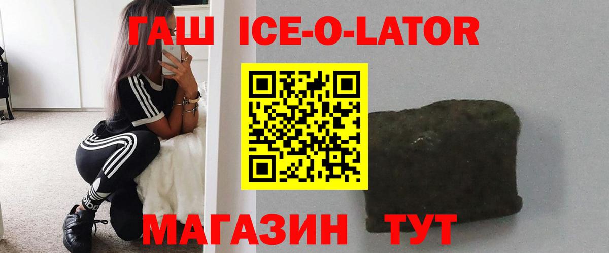 сколько стоит  ГАШ  Рузаевка  Вход с VPN  ГАШ хэш 