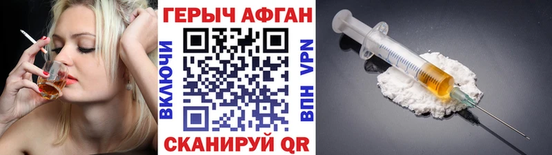 ГЕРОИН афганец  Рузаевка 