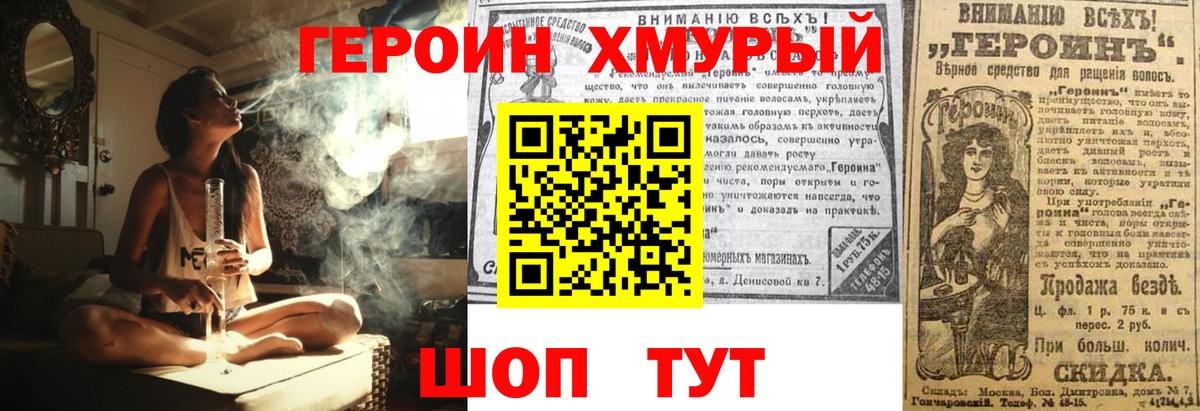 ГЕРОИН афганец Рузаевка