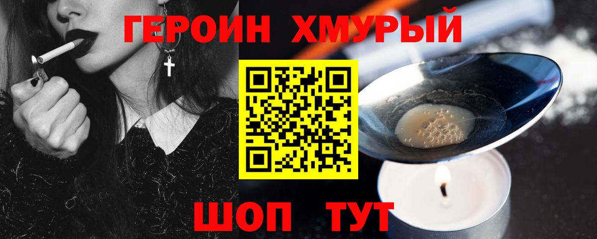 ГЕРОИН VHQ  Вход с VPN  Рузаевка 