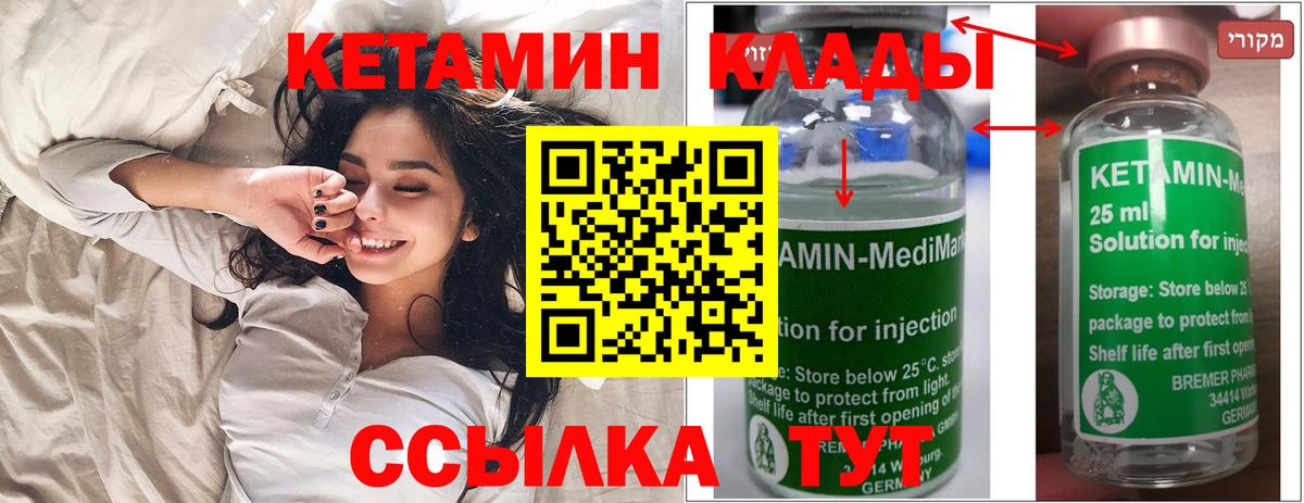 Рузаевка  КЕТАМИН ketamine  Вход с VPN 