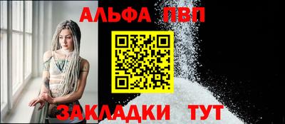 альфа пвп VHQ Моздок