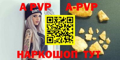 альфа пвп VHQ Моздок