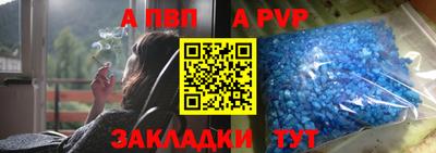 альфа пвп VHQ Моздок