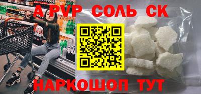 альфа пвп VHQ Моздок