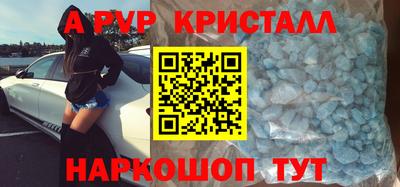 альфа пвп VHQ Моздок