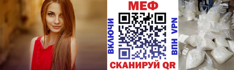 Мефедрон мука  Рузаевка 