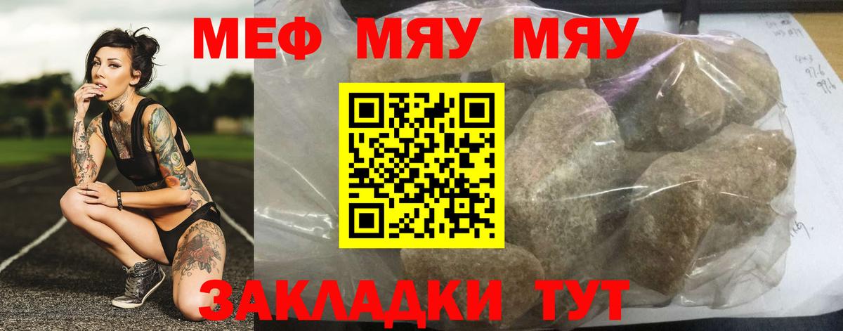 МЕФ мука Рузаевка