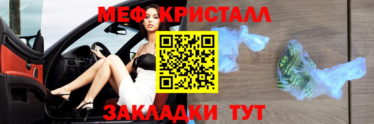 Рузаевка  МЕФ 4 MMC  закладки  Вход с VPN  Мефедрон 
