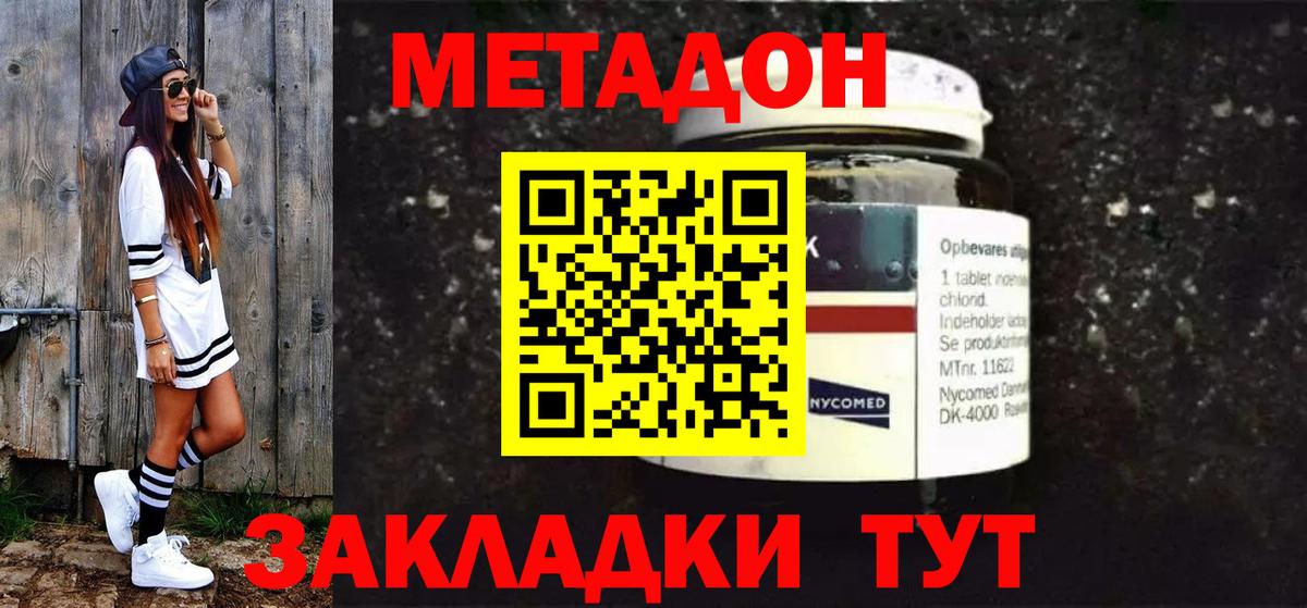 Рузаевка  Метадон VHQ  Вход с VPN 