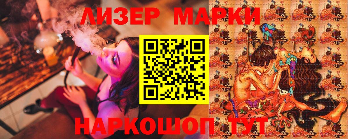 Марки NBOMe 1,8мг Рузаевка