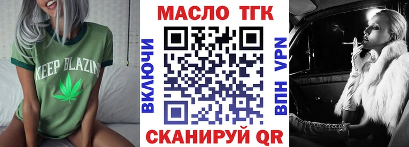 Дистиллят ТГК гашишное масло  Рузаевка 