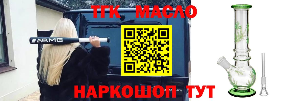 ТГК Wax  Вход с VPN  Рузаевка 